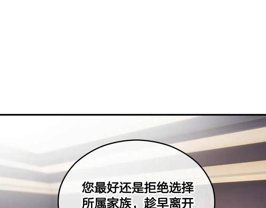 第23话 我最终的选择 第100页