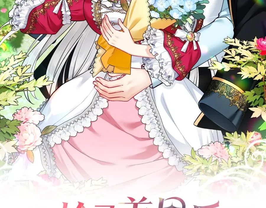 第23话 我最终的选择 第104页
