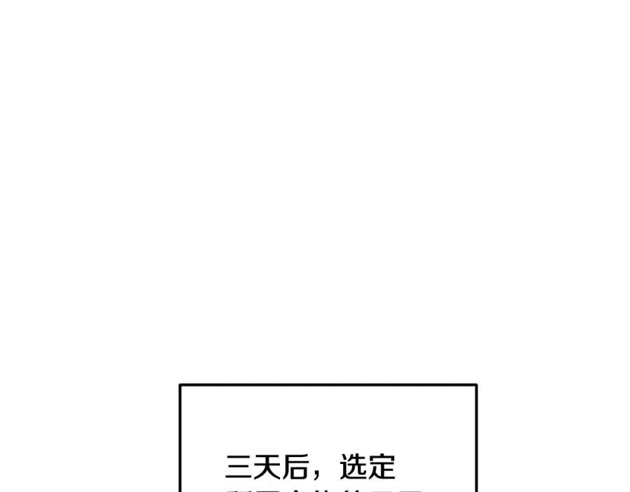 第23话 我最终的选择 第107页
