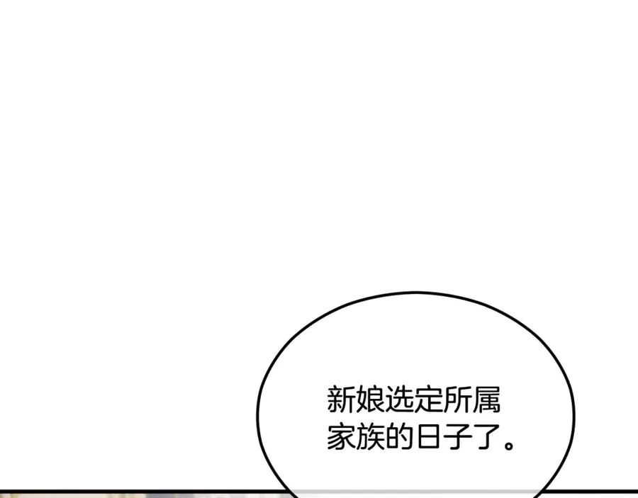 第23话 我最终的选择 第114页