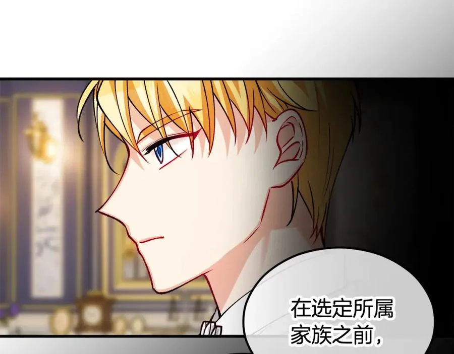 第23话 我最终的选择 第119页