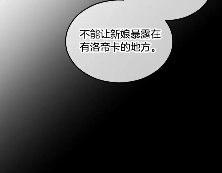 第23话 我最终的选择 第120页