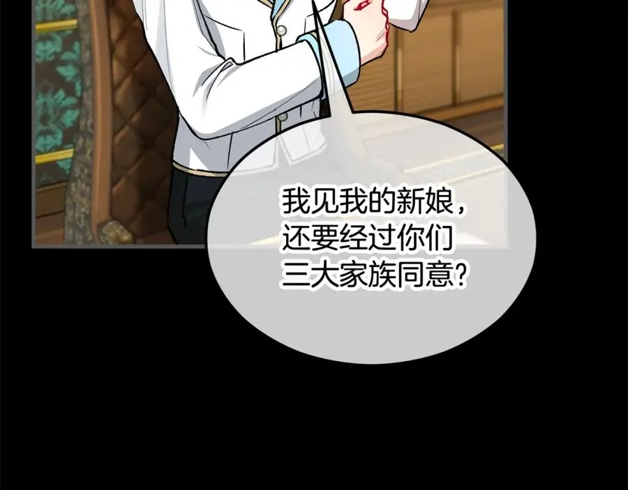 第23话 我最终的选择 第122页