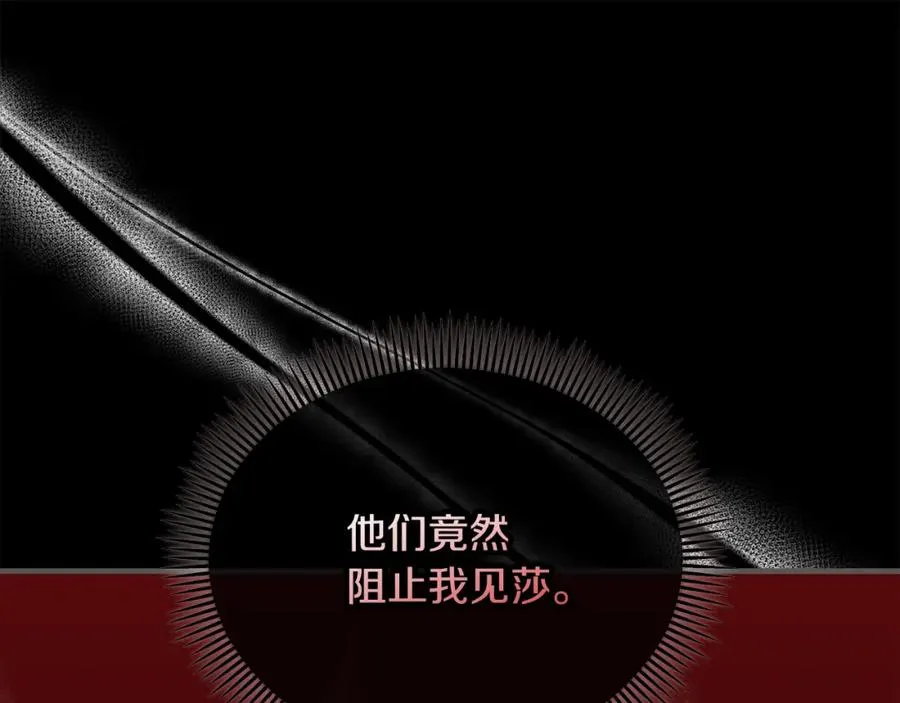 第23话 我最终的选择 第127页