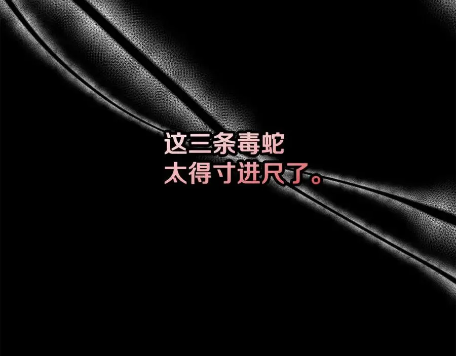 第23话 我最终的选择 第130页