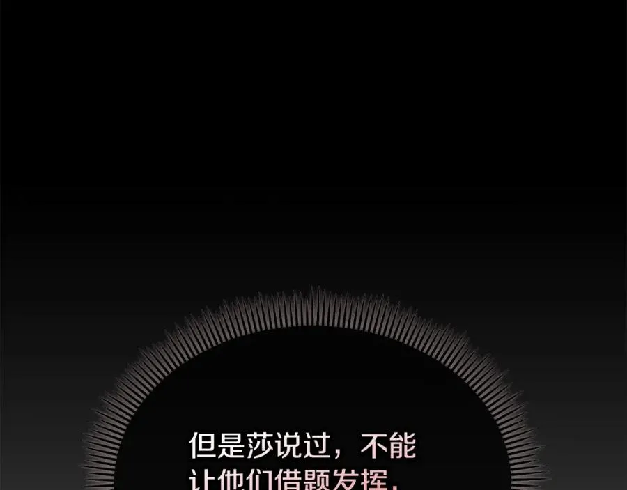 第23话 我最终的选择 第131页