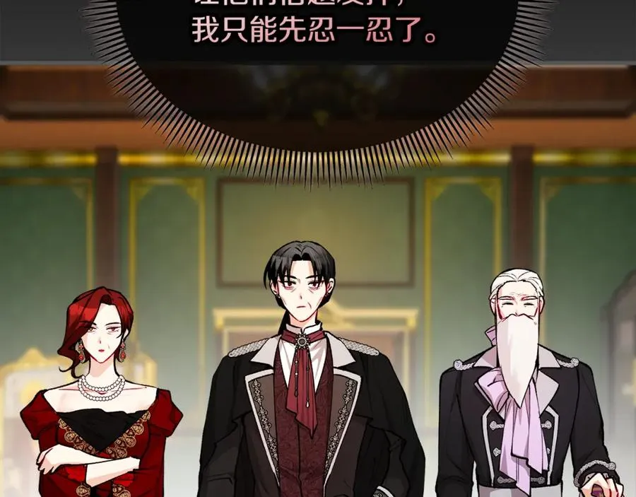 第23话 我最终的选择 第132页
