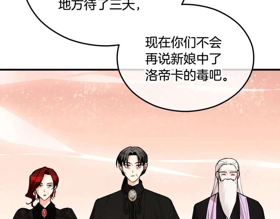 第23话 我最终的选择 第134页