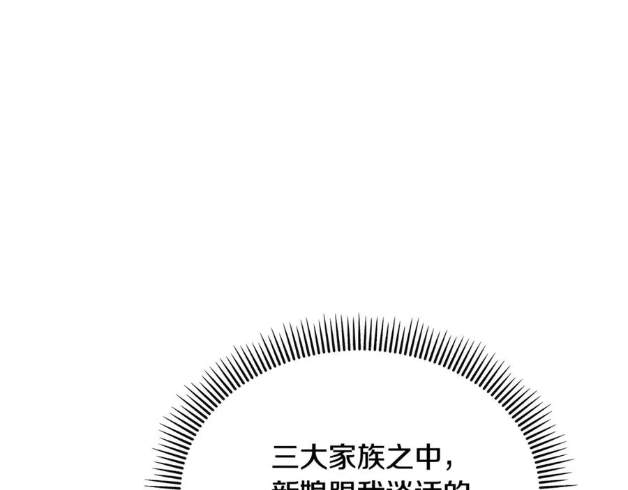 第23话 我最终的选择 第140页