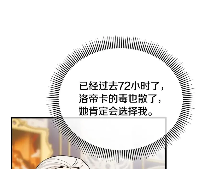 第23话 我最终的选择 第143页