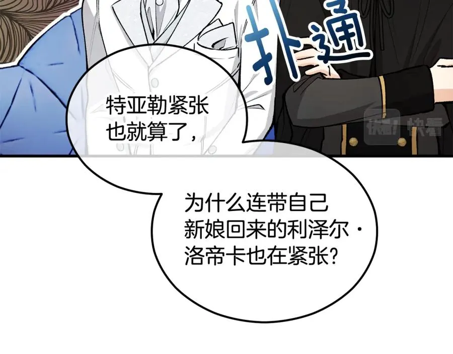 第23话 我最终的选择 第154页