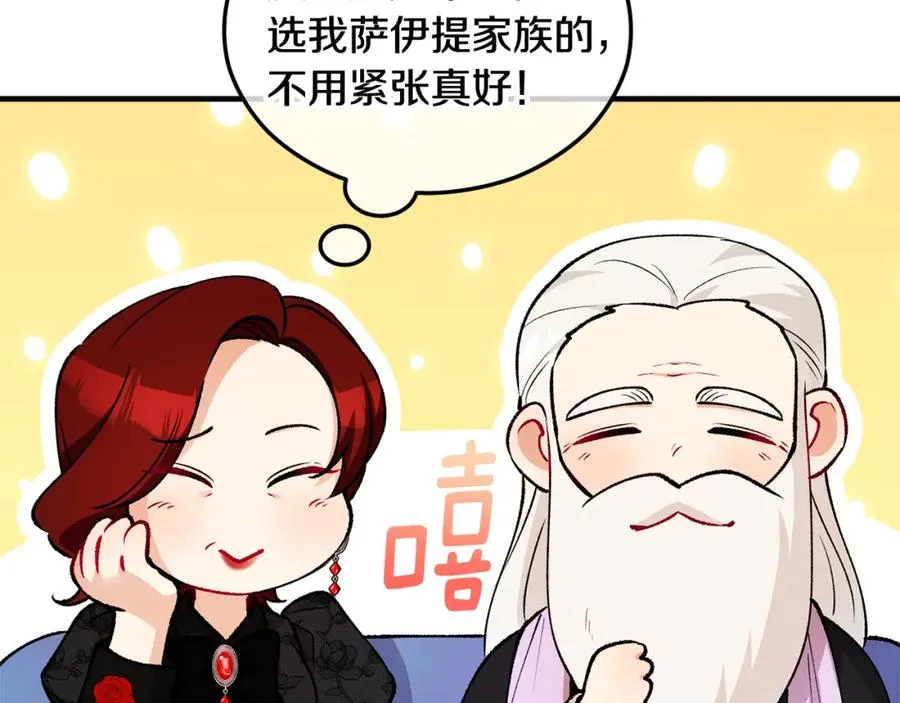 第23话 我最终的选择 第156页