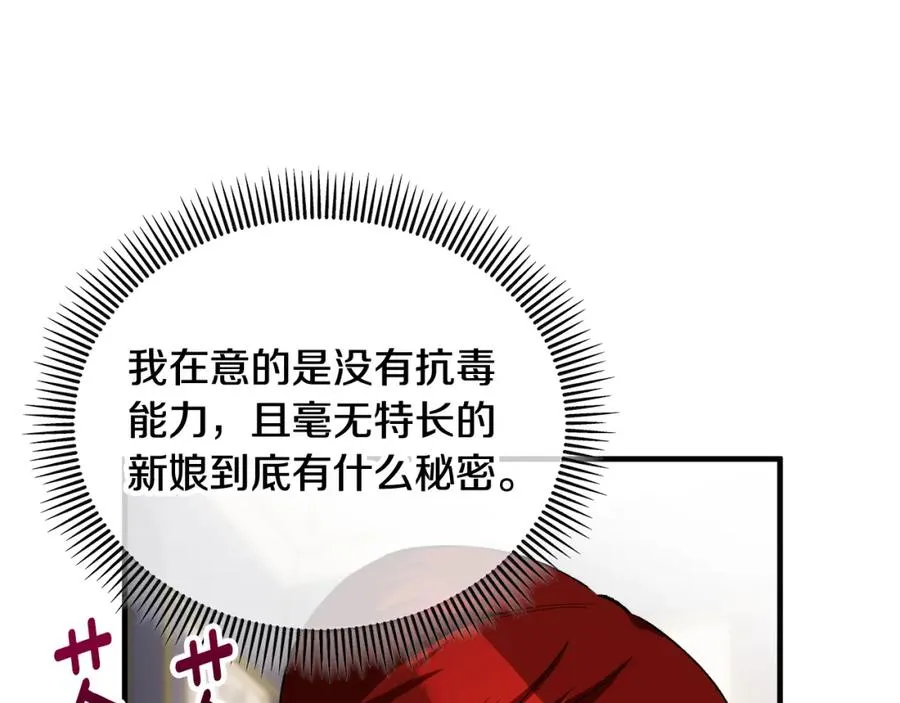 第23话 我最终的选择 第158页