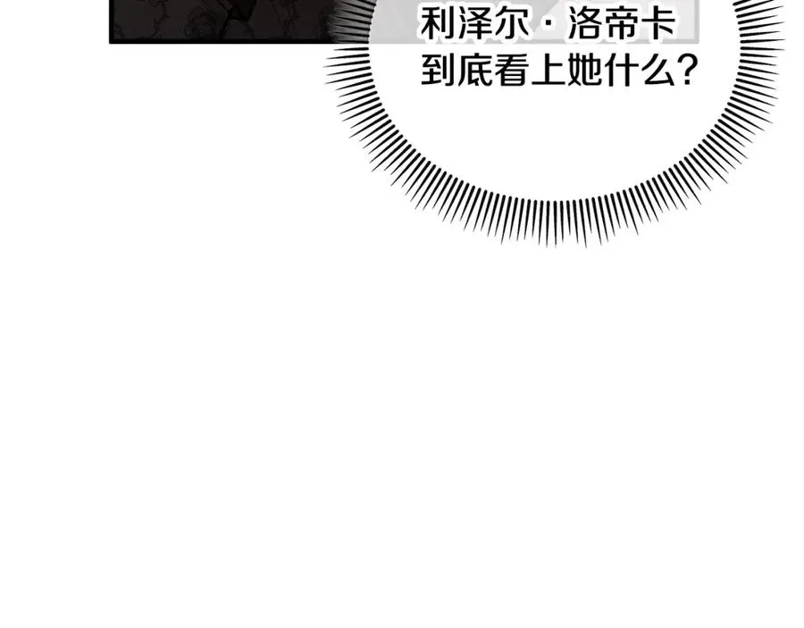 第23话 我最终的选择 第160页