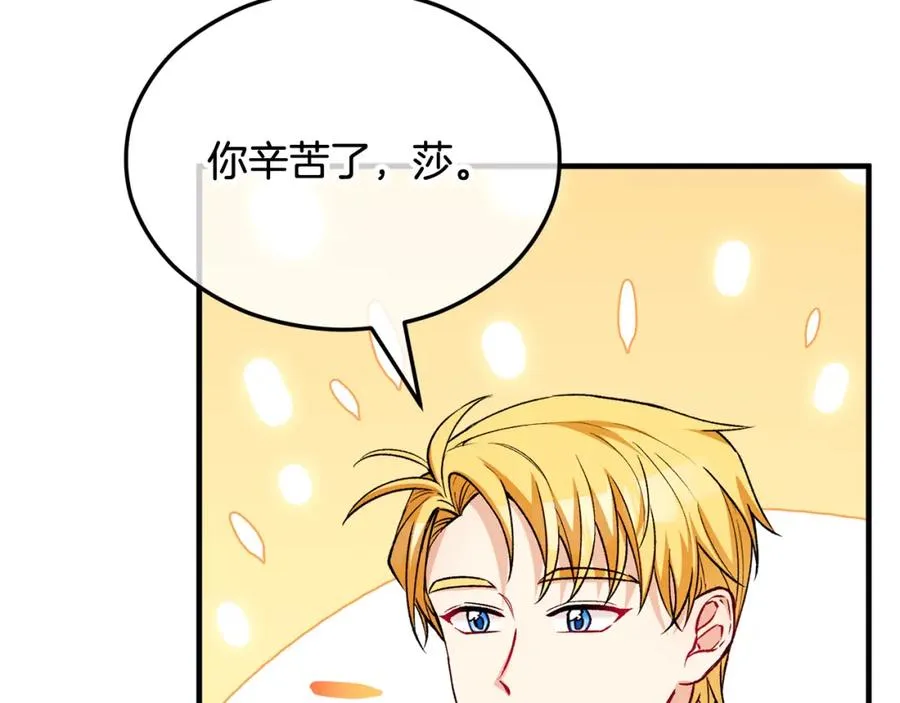 第23话 我最终的选择 第176页