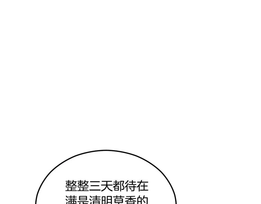 第23话 我最终的选择 第179页