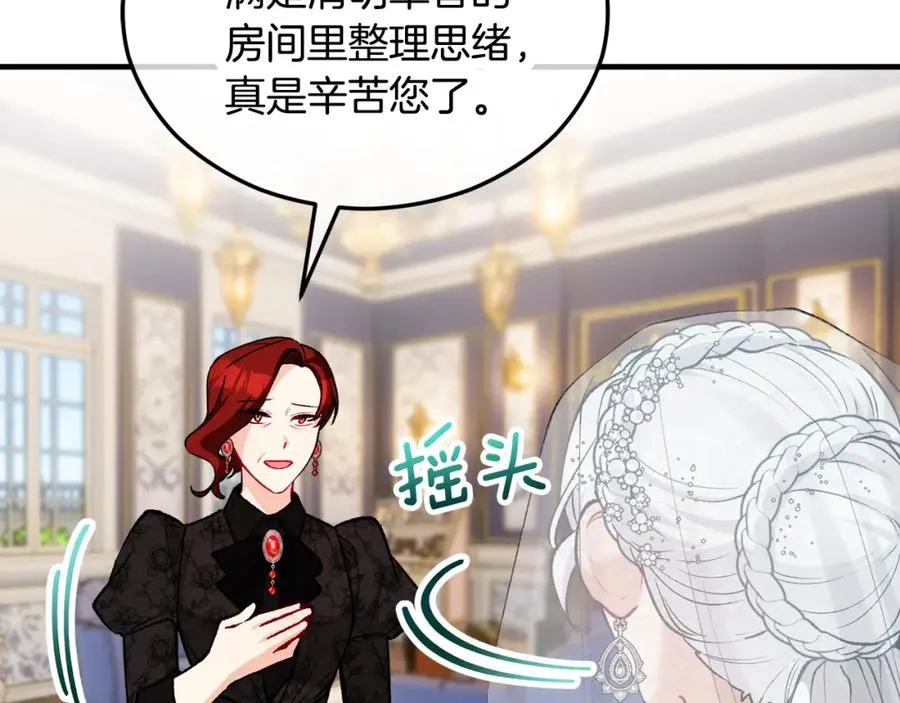 第23话 我最终的选择 第180页