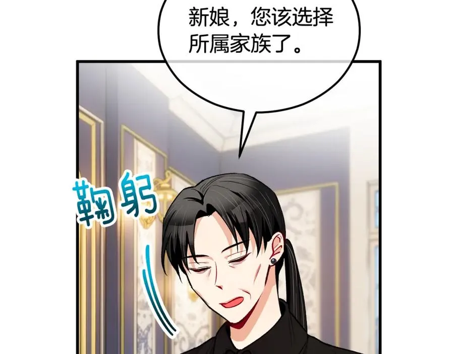 第23话 我最终的选择 第183页