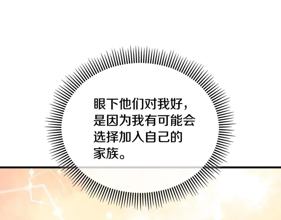 第23话 我最终的选择 第186页