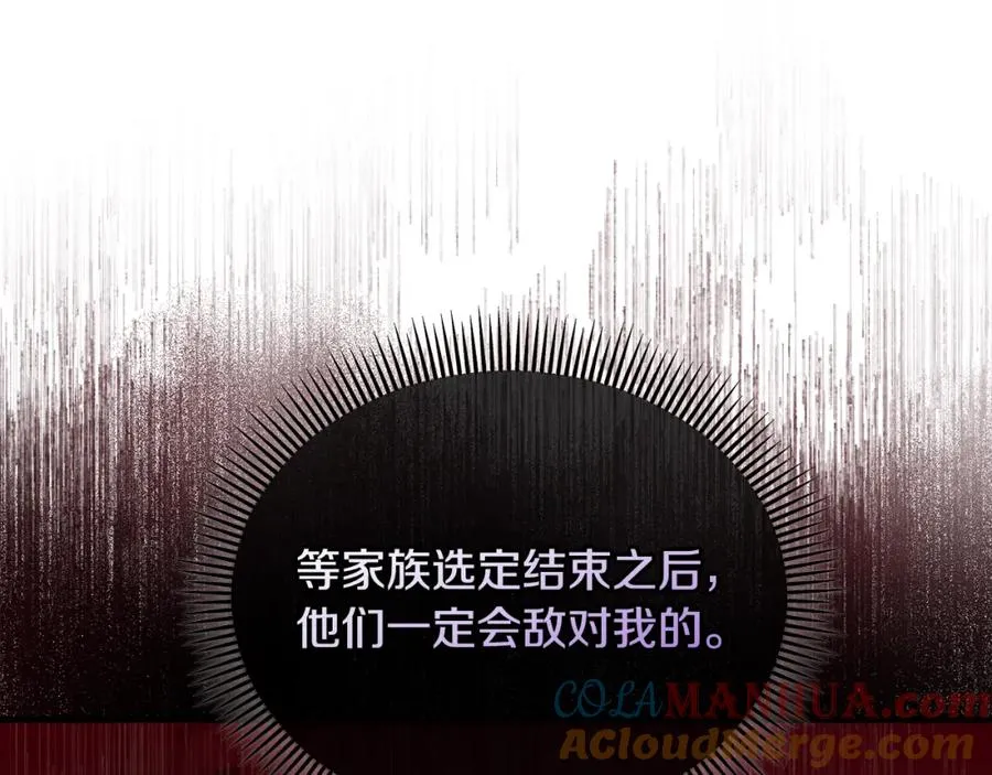 第23话 我最终的选择 第189页