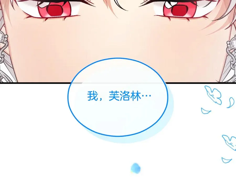 第23话 我最终的选择 第195页