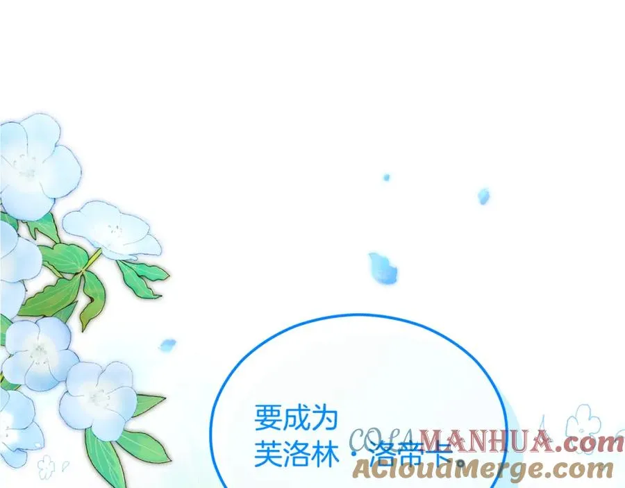 第23话 我最终的选择 第197页