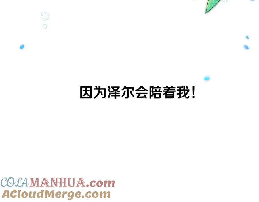 第23话 我最终的选择 第201页