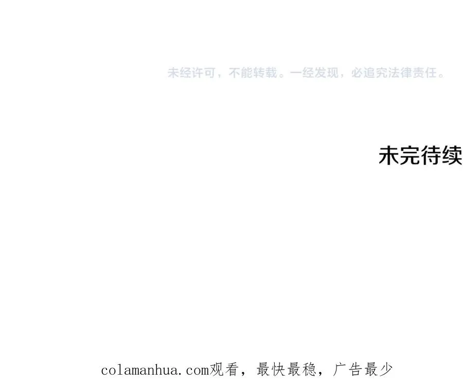 第23话 我最终的选择 第202页