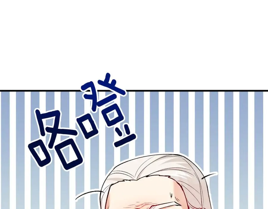 第24��� 我们结婚啦 第8页