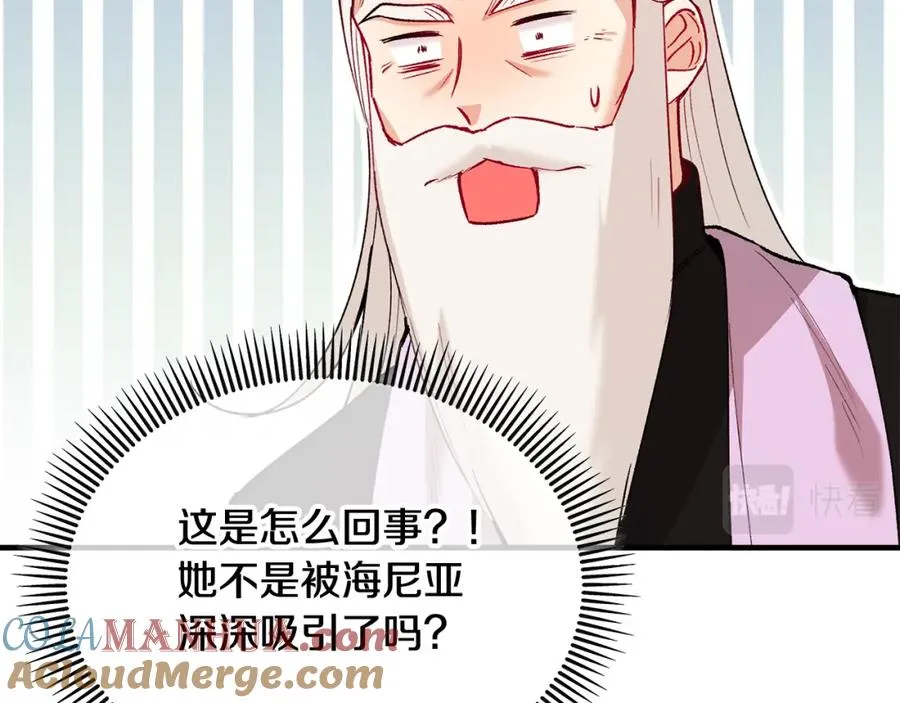 第24��� 我们结婚啦 第9页