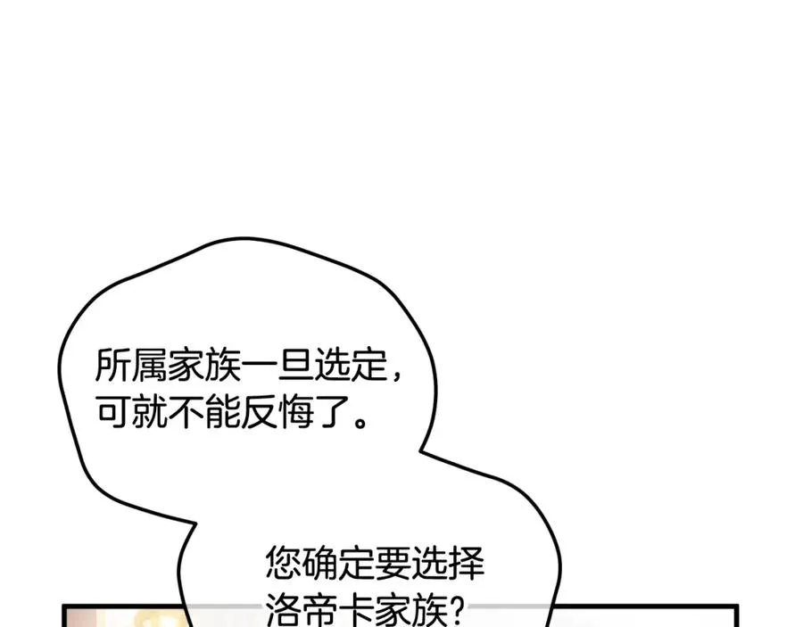 第24��� 我们结婚啦 第11页