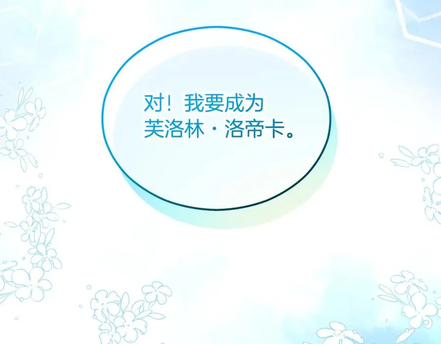 第24��� 我们结婚啦 第15页