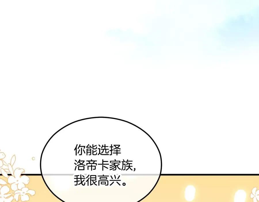 第24��� 我们结婚啦 第19页