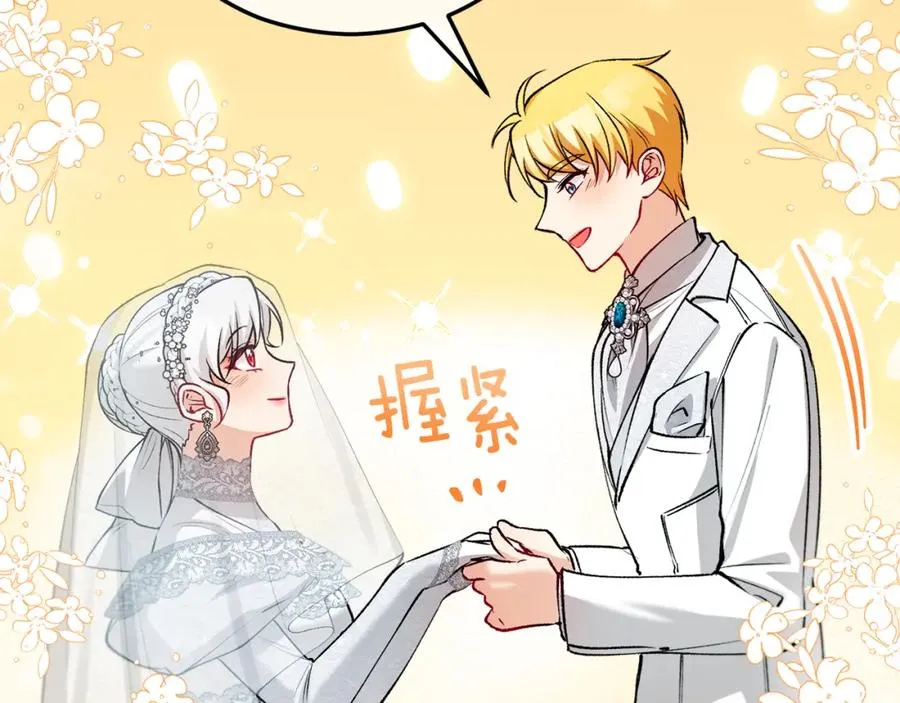 第24��� 我们结婚啦 第20页