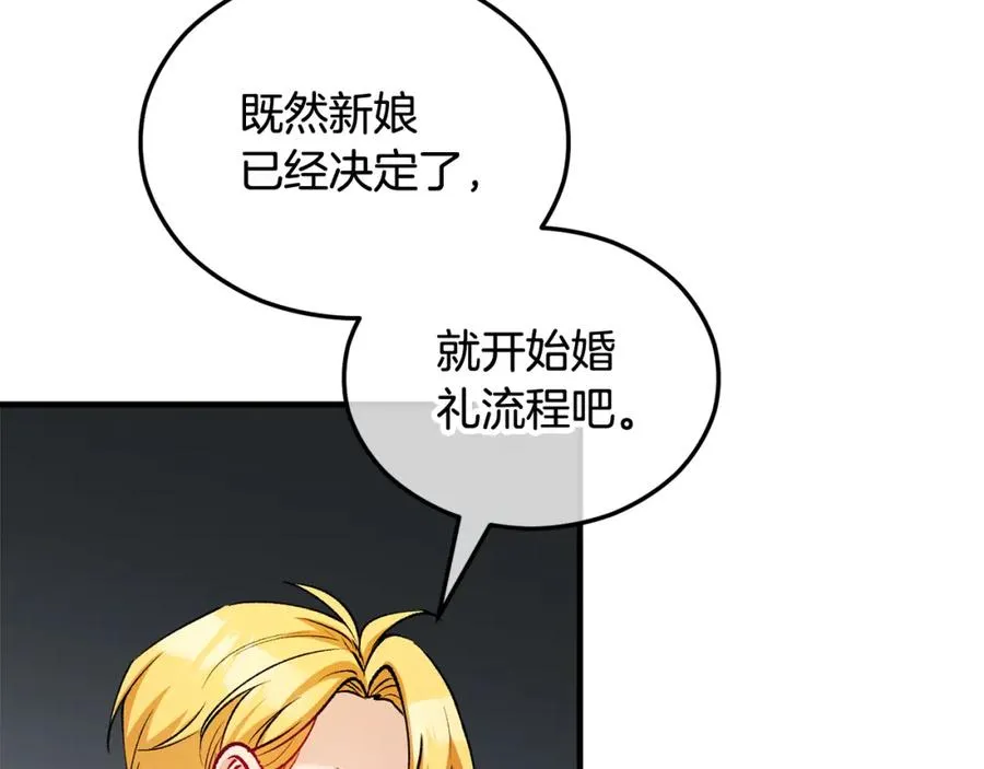 第24��� 我们结婚啦 第27页