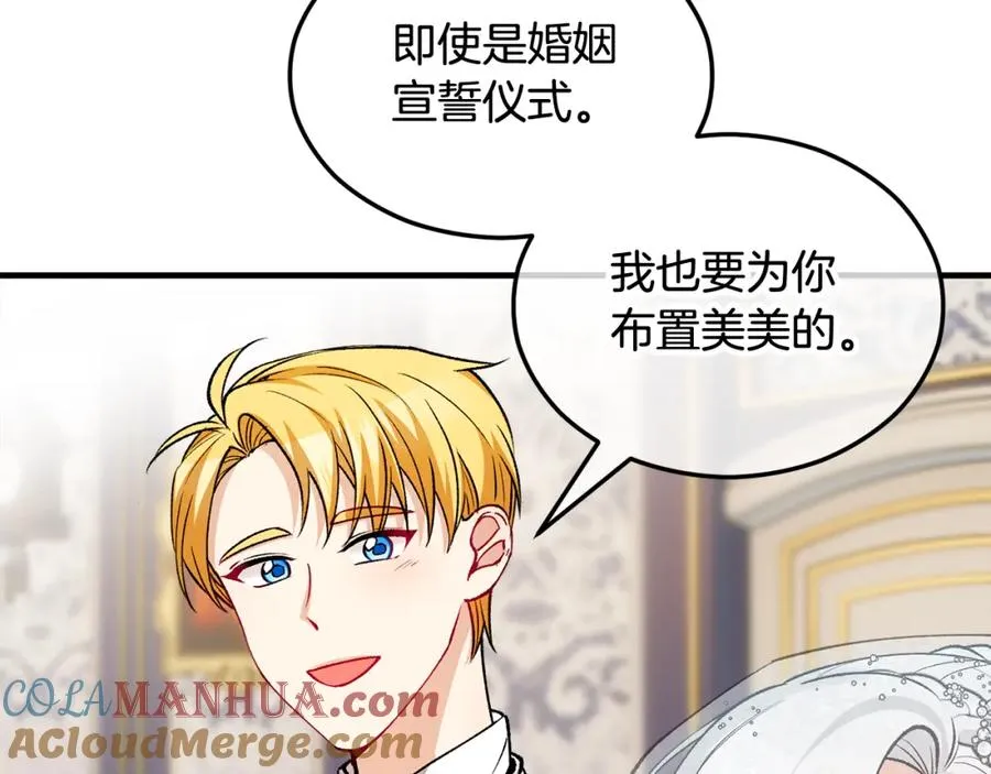 第24��� 我们结婚啦 第33页