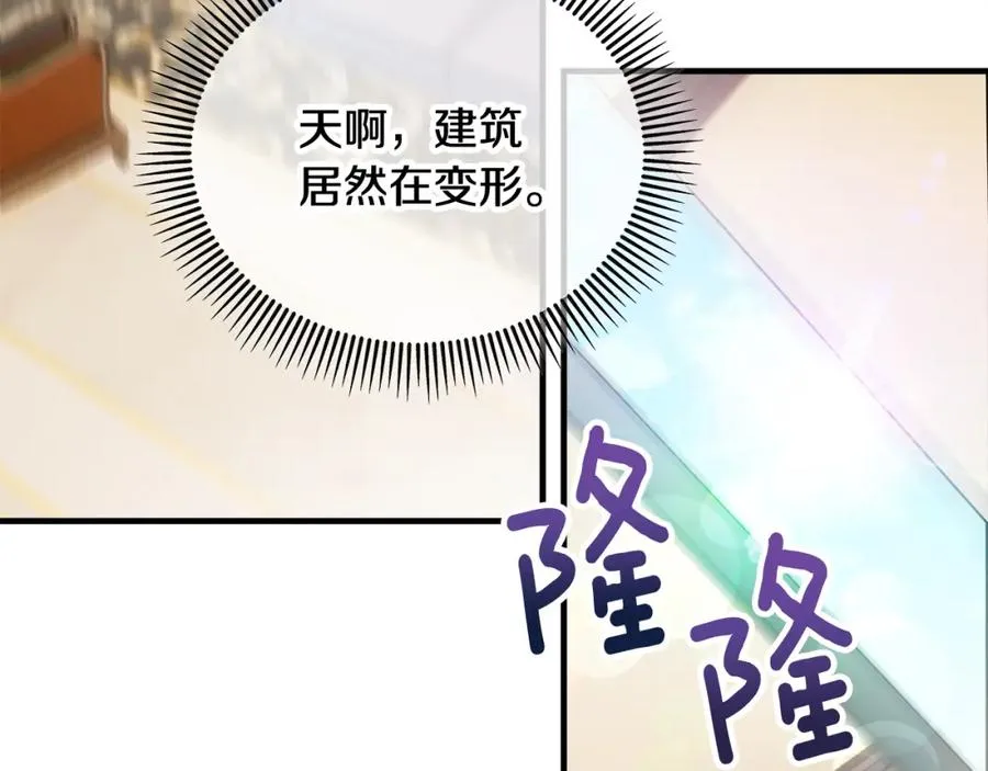 第24��� 我们结婚啦 第44页