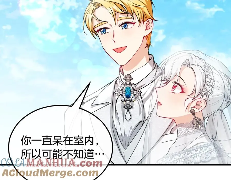 第24��� 我们结婚啦 第57页