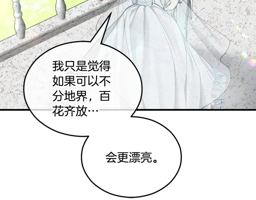 第24��� 我们结婚啦 第67页