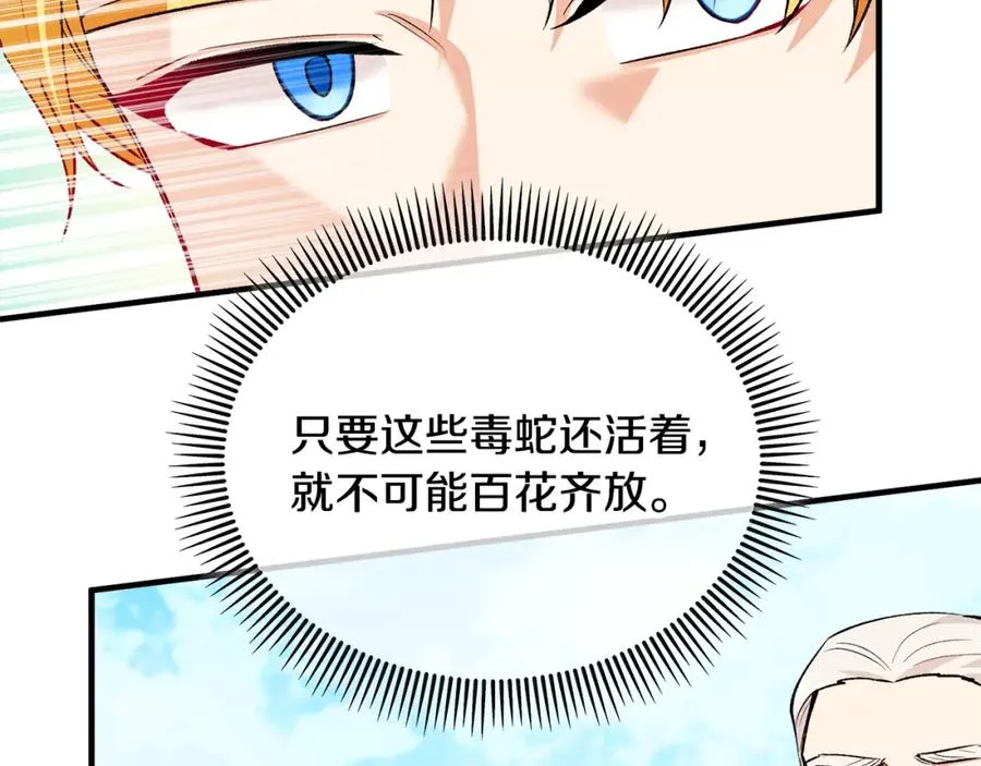 第24��� 我们结婚啦 第70页
