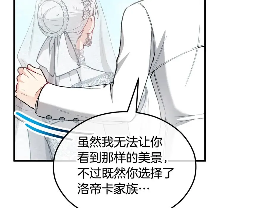 第24��� 我们结婚啦 第74页