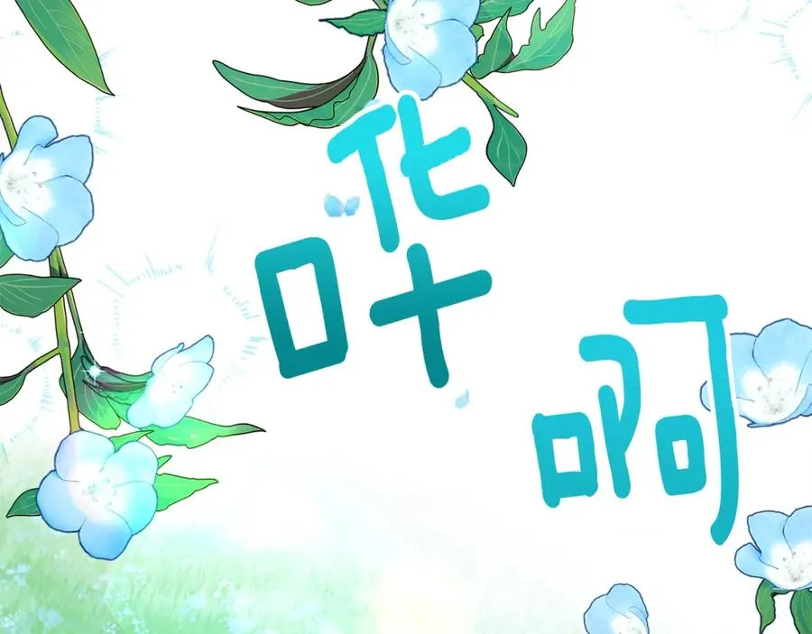 第24��� 我们结婚啦 第83页