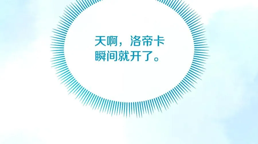 第24��� 我们结婚啦 第87页
