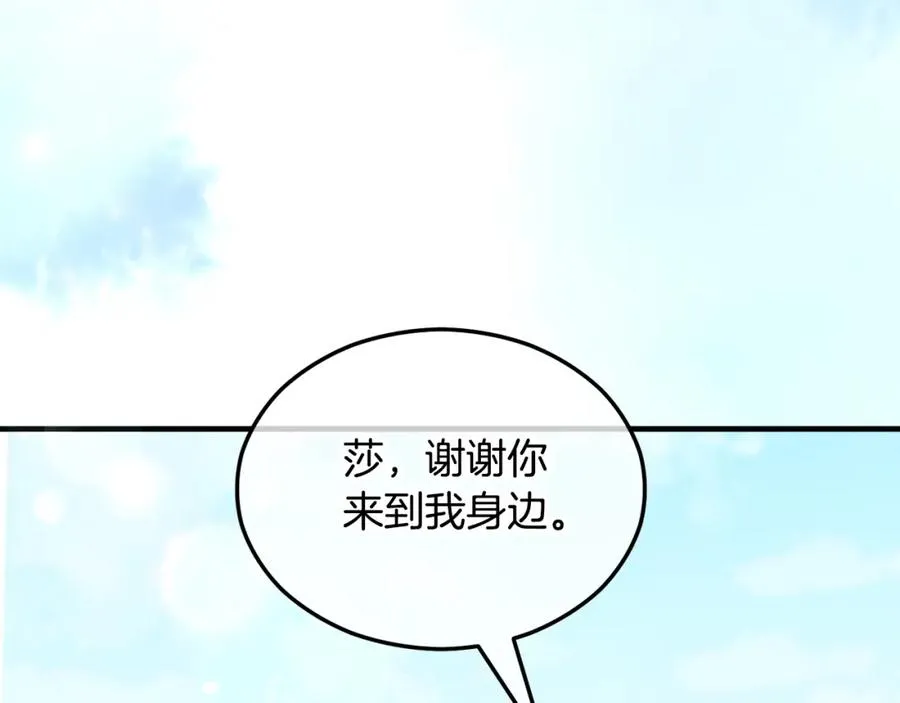 第24��� 我们结婚啦 第88页