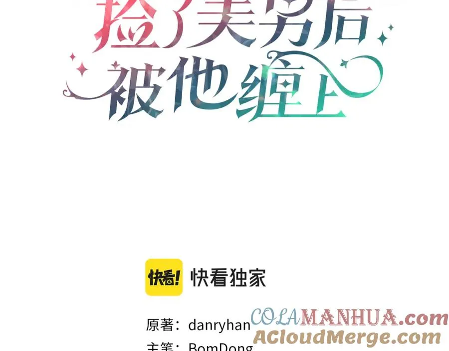 第24��� 我们结婚啦 第93页