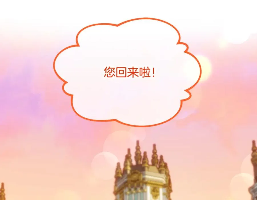 第24��� 我们结婚啦 第95页