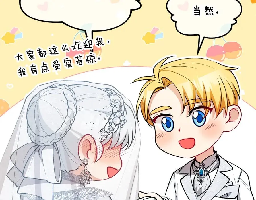第24��� 我们结婚啦 第103页