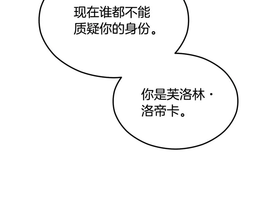 第24��� 我们结婚啦 第108页