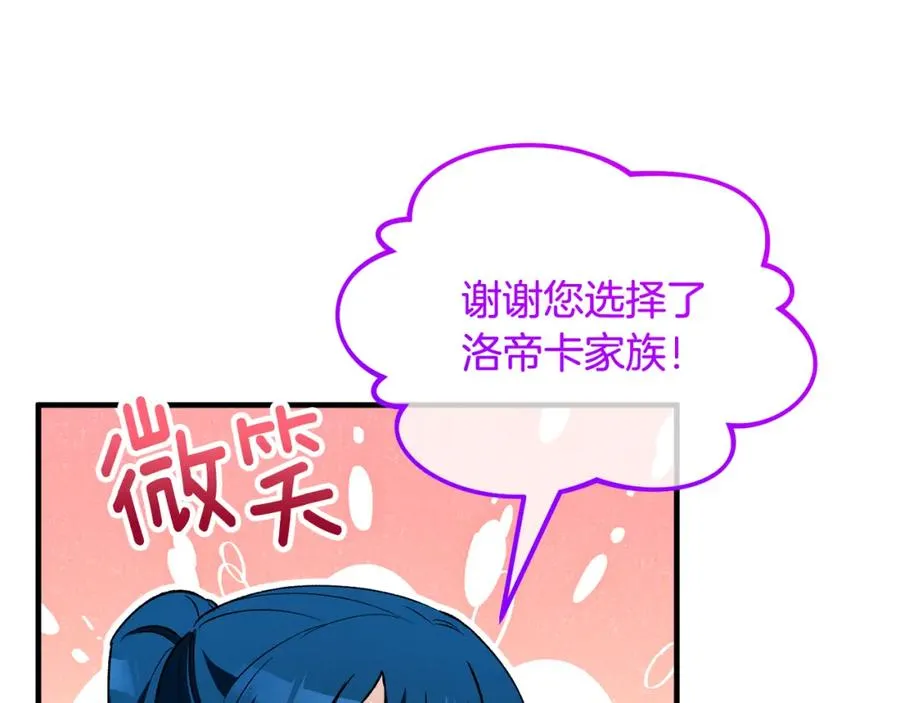 第24��� 我们结婚啦 第112页