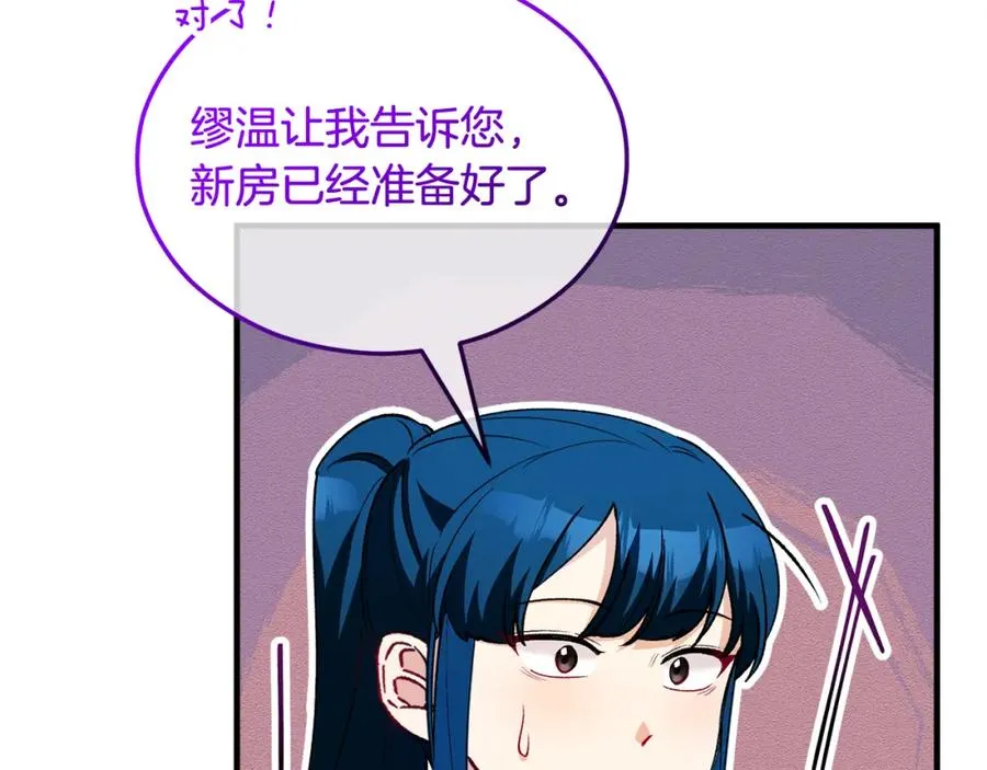 第24��� 我们结婚啦 第115页